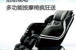 赤峰按摩椅實(shí)體店電話號(hào)碼