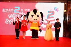 赤峰兒童生日酒店電話(huà)號(hào)碼查詢(xún)