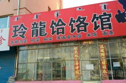 赤峰餐飲設(shè)計(jì)廠(chǎng)家電話(huà)多少號(hào)