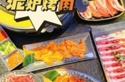 赤峰炭爐烤肉店電話號碼多少