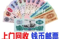 赤峰回收郵票的電話號碼是多少