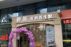 赤峰千里緣養(yǎng)生館電話號碼