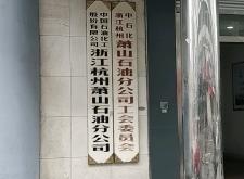 赤峰石油公司電話是多少號