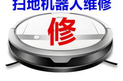 赤峰市區(qū)電視維修點(diǎn)電話號碼