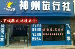 赤峰旅行社電話號碼多少號