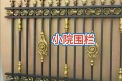 赤峰園林鋁藝護(hù)欄廠家電話號(hào)碼