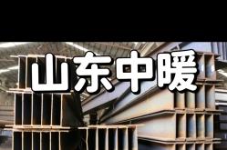 赤峰h型鋼供應(yīng)商電話地址查詢