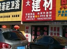 赤峰五金雜貨批發(fā)電話號碼