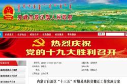 赤峰市汽車補貼電話號碼查詢