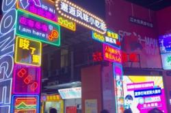 赤峰制作霓虹燈廠家電話號(hào)碼