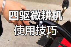 赤峰市微耕機(jī)維修電話號(hào)碼