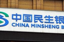 赤峰紅山區(qū)民生銀行電話號碼