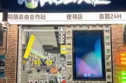 赤峰精釀便利店地址電話號碼