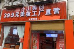 赤峰美容店實(shí)體店電話號碼