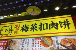 赤峰五香燒餅地址電話號(hào)碼