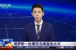 赤峰市煙花直播平臺電話號碼