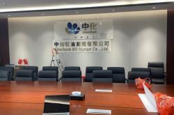 赤峰中化石油電話多少號碼