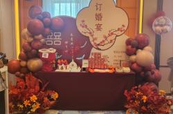 赤峰訂婚宴會廳電話號碼