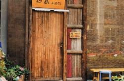 赤峰小酒館川菜電話號碼多少