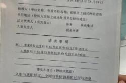 赤峰市勞動局電話投訴熱線