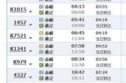 赤峰火車票24小時(shí)電話號碼