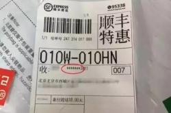 赤峰市順豐電話號碼查詢快遞