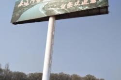 赤峰推廣廣告公司電話號碼查詢