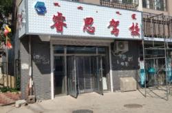 赤峰駕校鄒教練是誰啊電話號(hào)碼