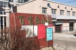 赤峰億城環(huán)境投訴電話是多少號(hào)