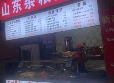 赤峰松山區(qū)雜糧煎餅店電話是多少