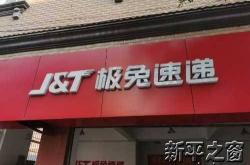 赤峰極兔速遞網(wǎng)點(diǎn)地址電話查詢