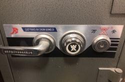 赤峰老式保險(xiǎn)柜電話多少號(hào)