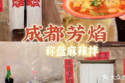 赤峰王先生麻辣燙電話地址查詢(xún)