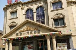 赤峰伯瑞智享酒店地址電話號(hào)碼