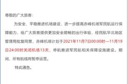 赤峰民航機(jī)場(chǎng)電話號(hào)碼查詢