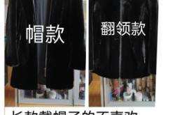 赤峰貂皮馬甲廠家電話多少號(hào)