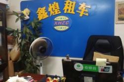 赤峰李鴻加油站地址電話號碼