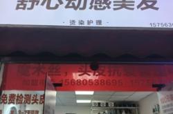 赤峰金太陽(yáng)美發(fā)電話多少號(hào)