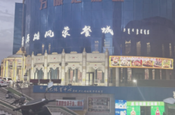 赤峰蒙餐羊肉館電話號(hào)碼多少