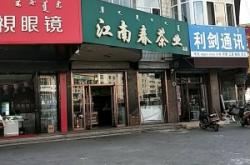 赤峰三道街美食燒烤電話(huà)號(hào)碼
