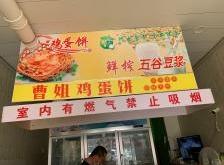 赤峰老式大煎餅店電話號(hào)碼多少