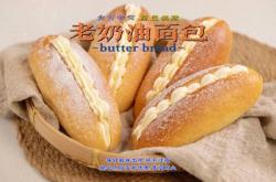 赤峰老奶油面包店電話號(hào)碼