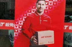 赤峰市極兔快遞電話(huà)