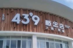 赤峰步行街燒麥地址電話號碼