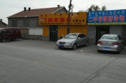 赤峰順發(fā)搬家電話多少號(hào)