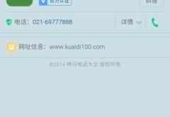 赤峰市高鐵公司投訴電話是多少