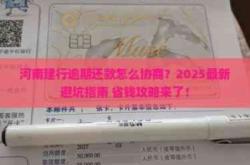 赤峰三西街建設(shè)銀行電話號(hào)碼