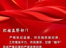 赤峰市紀(jì)檢委投訴電話號(hào)碼