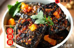 赤峰聚美合臭豆腐店電話號(hào)碼