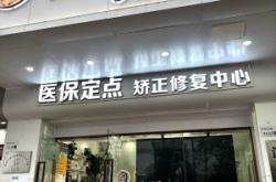 赤峰張歌牙科診所電話地址查詢